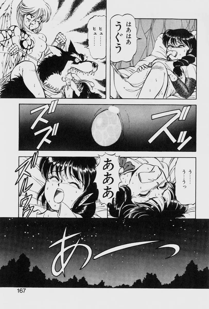 Page 167