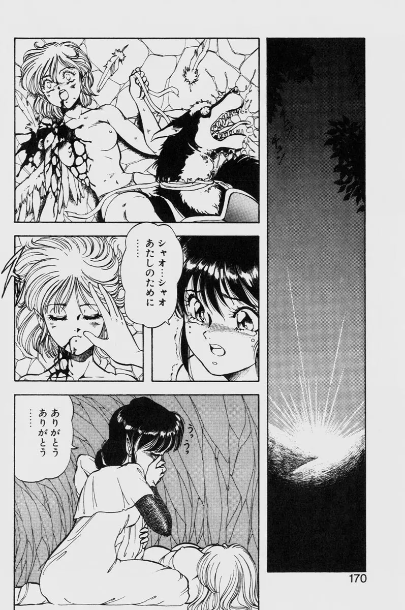 Page 170