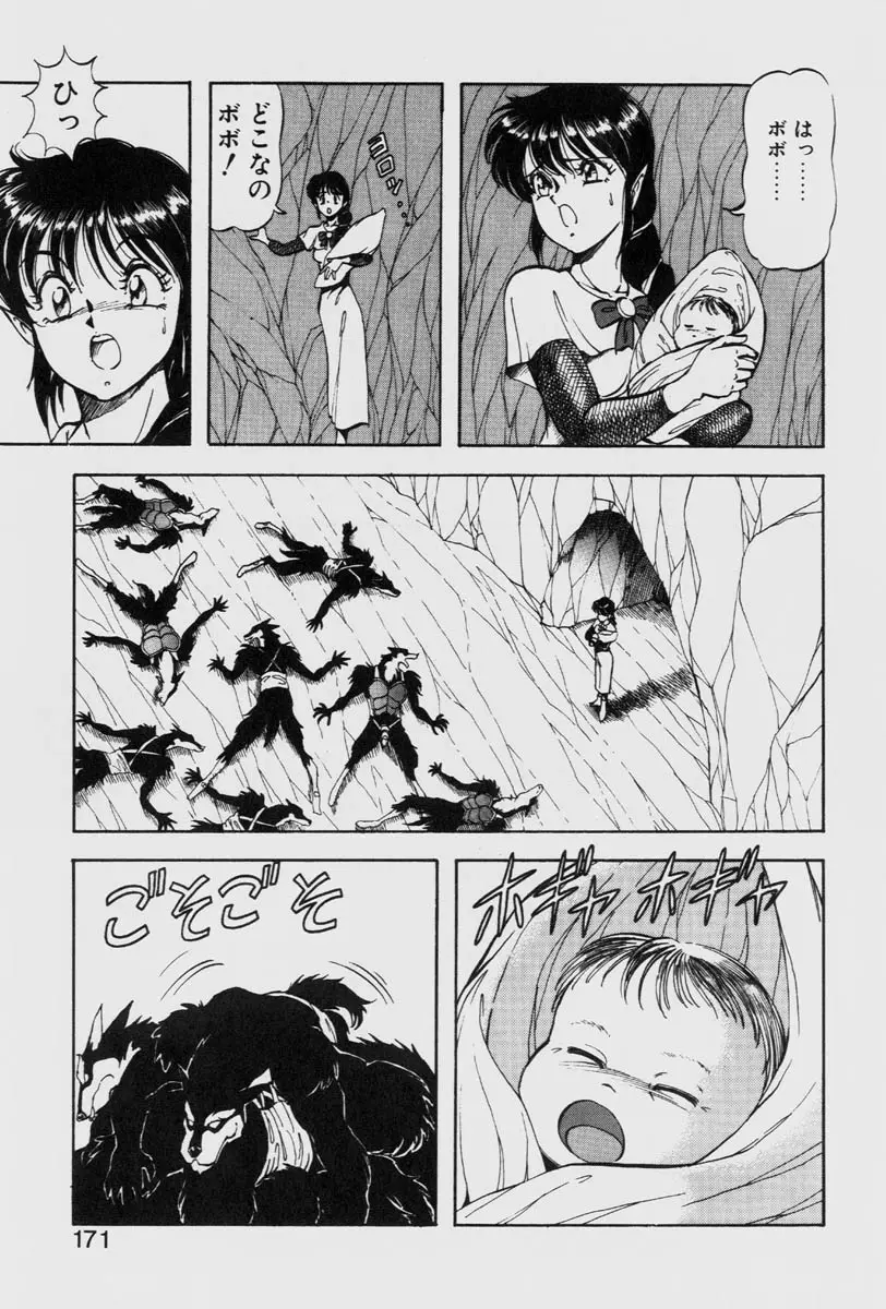 Page 171