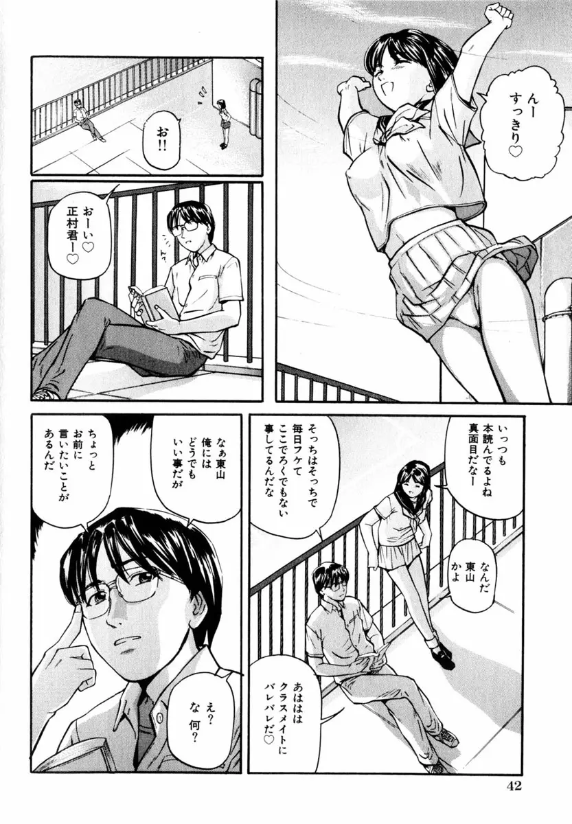 Page 42