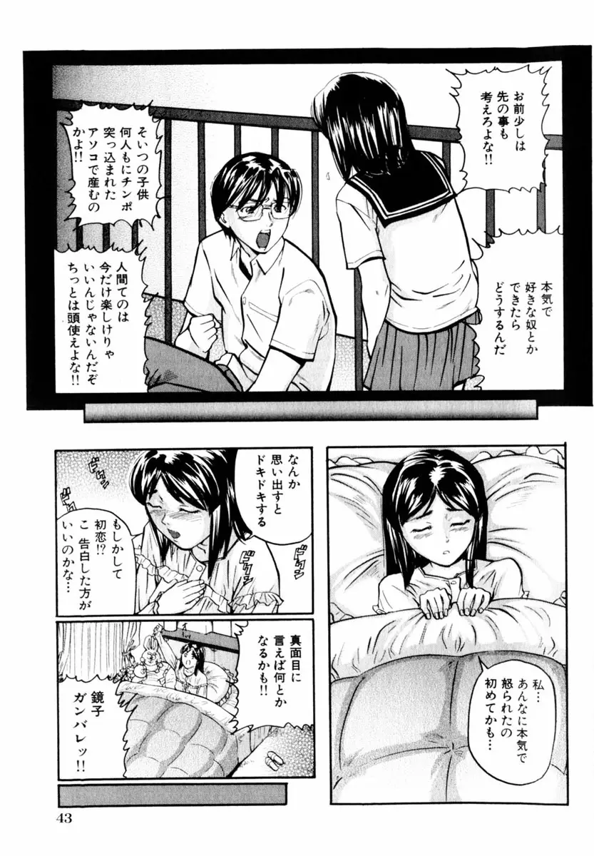Page 43