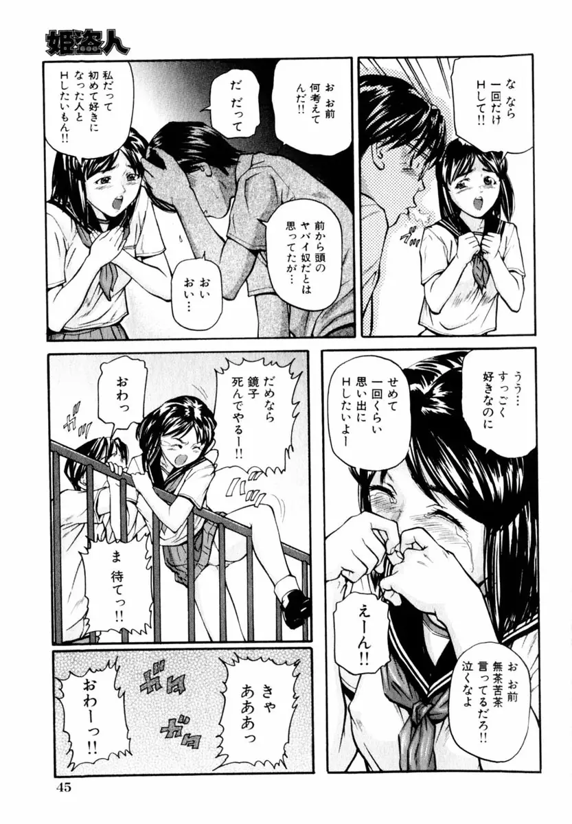 Page 45