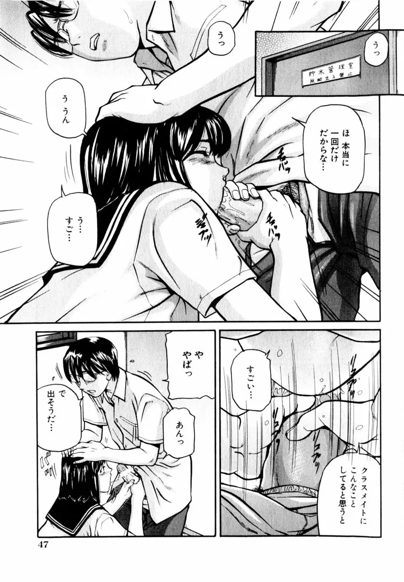 Page 47