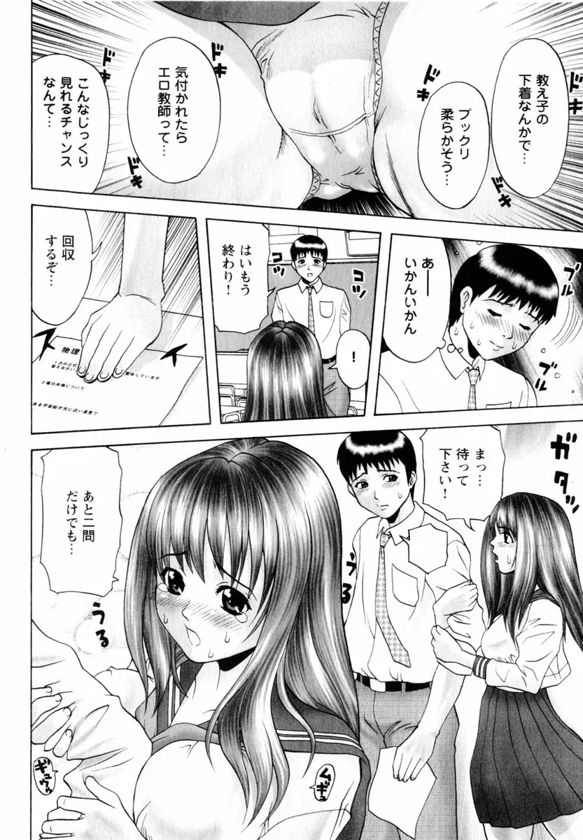 Page 138