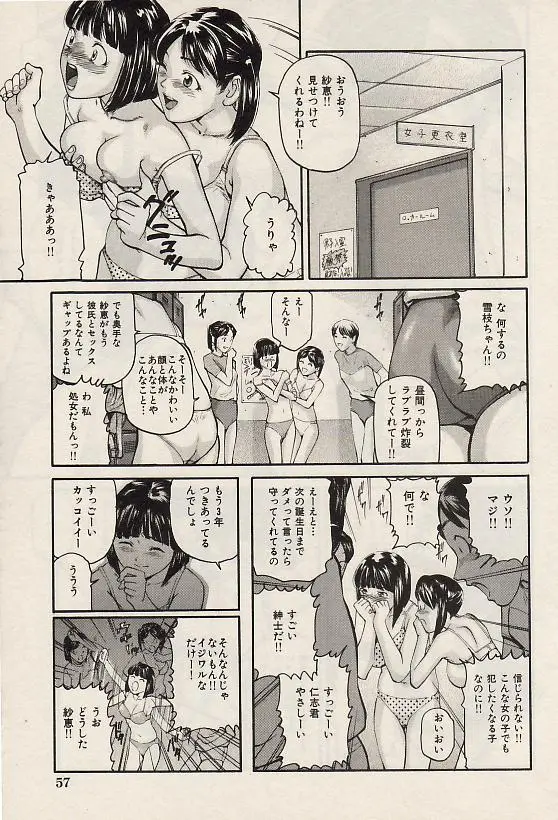 Page 58