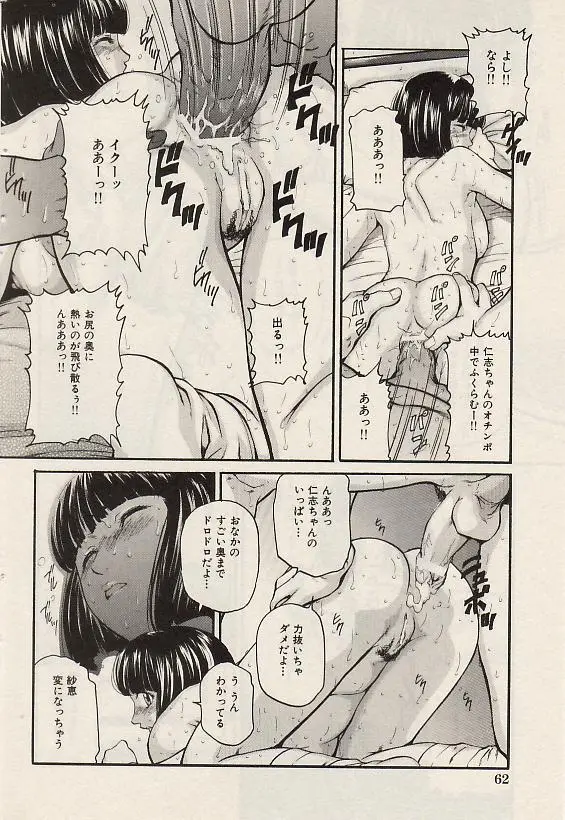 Page 63