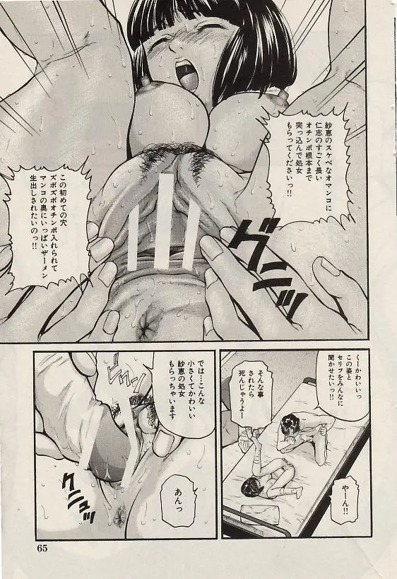 Page 66