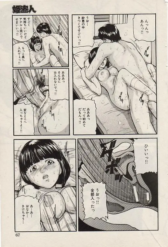 Page 68