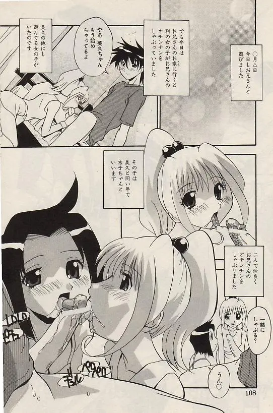 Page 108