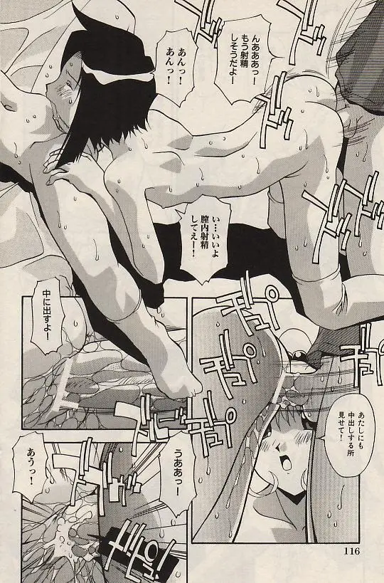 Page 116