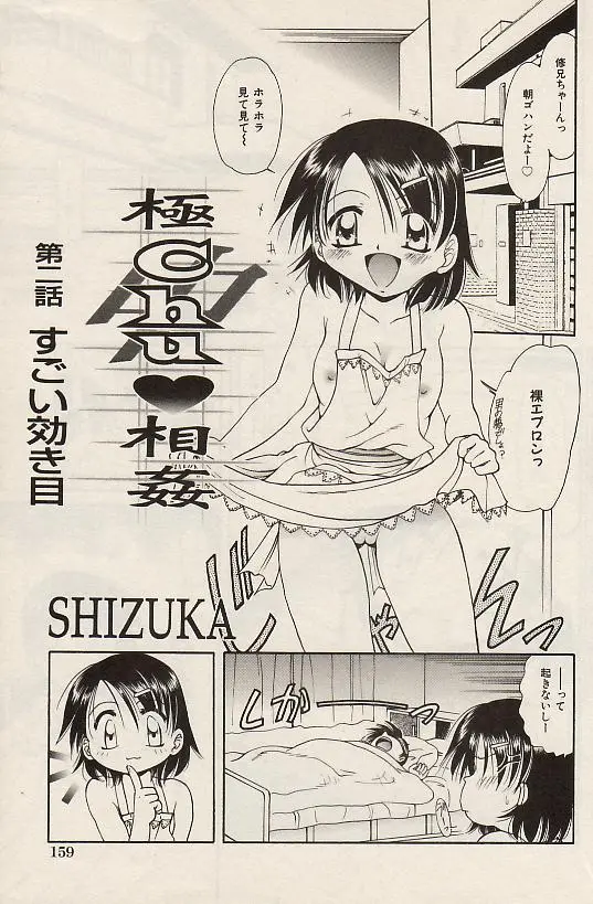Page 159