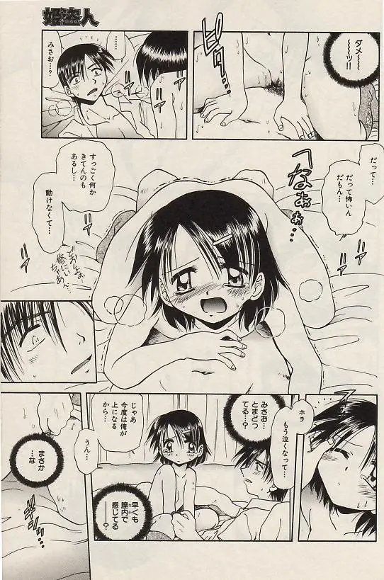 Page 167
