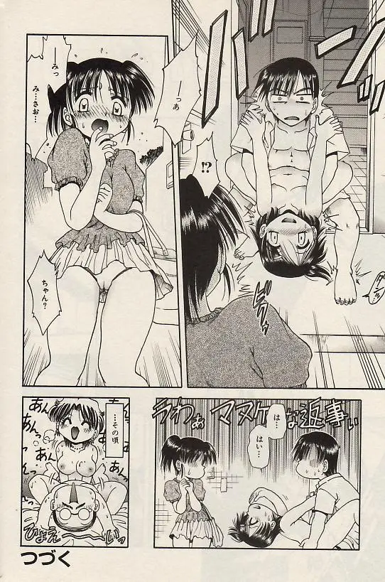 Page 174