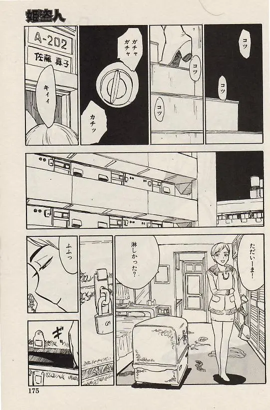 Page 175