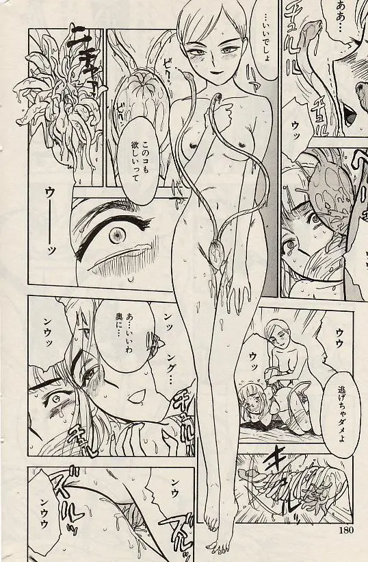 Page 180