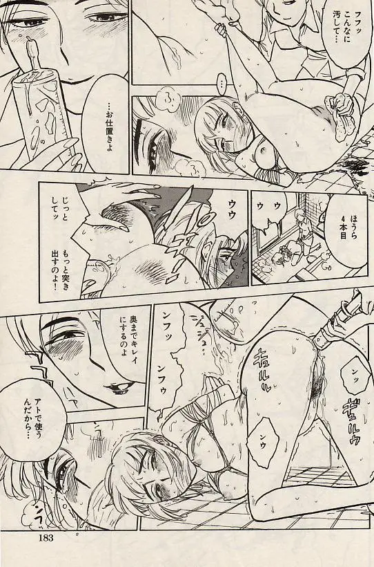 Page 183