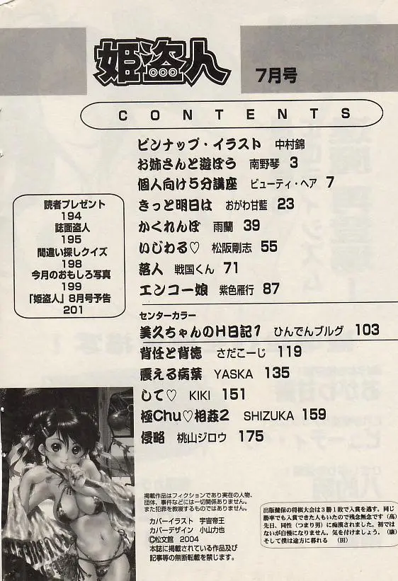 Page 191