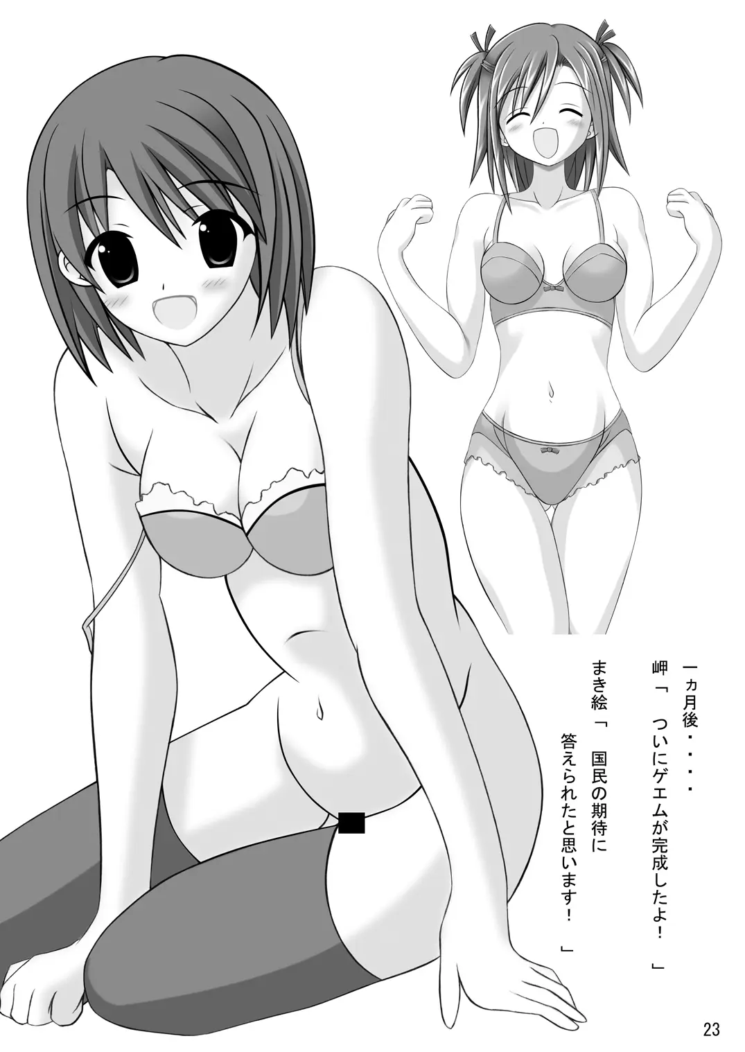 Page 28