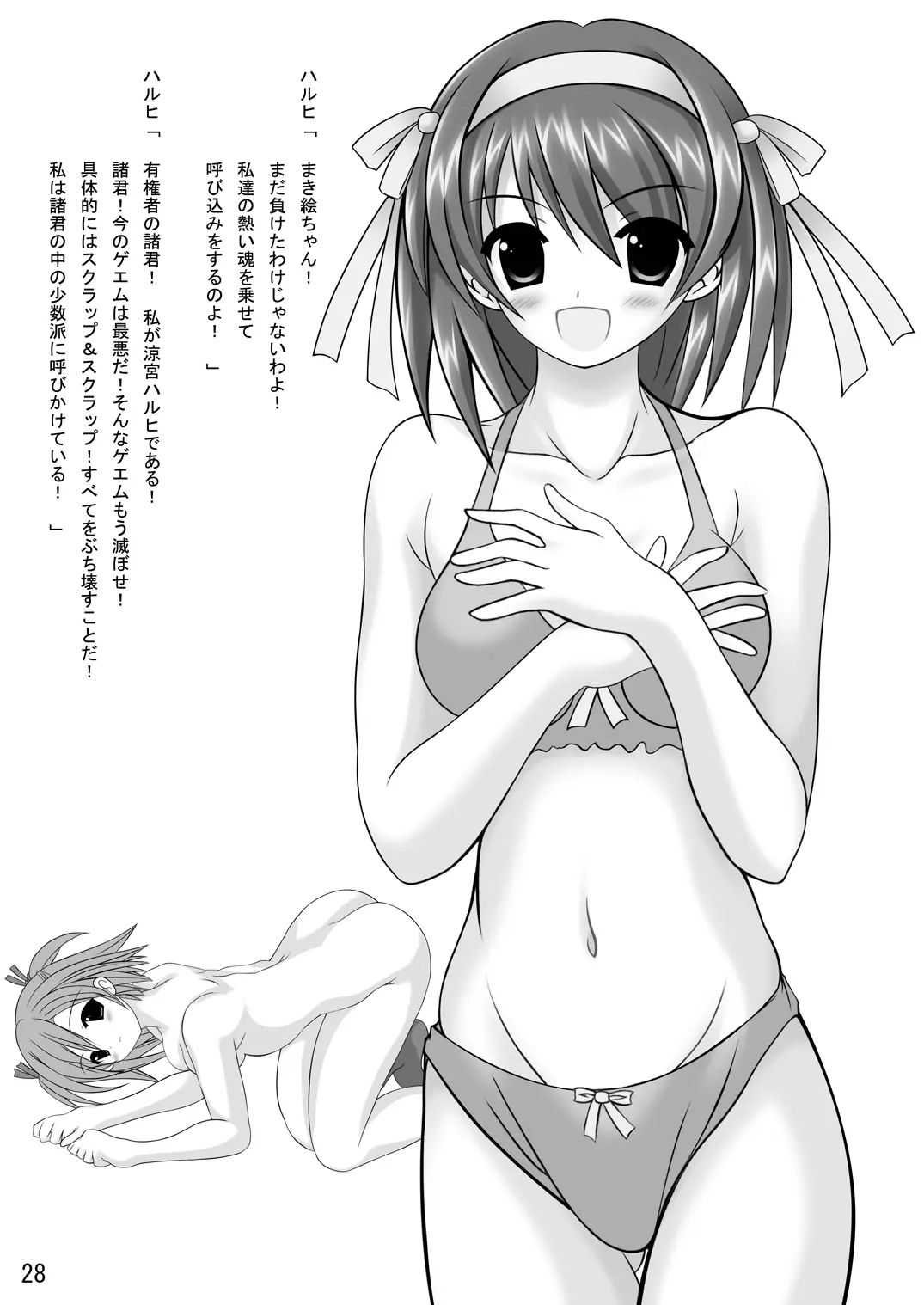 Page 33