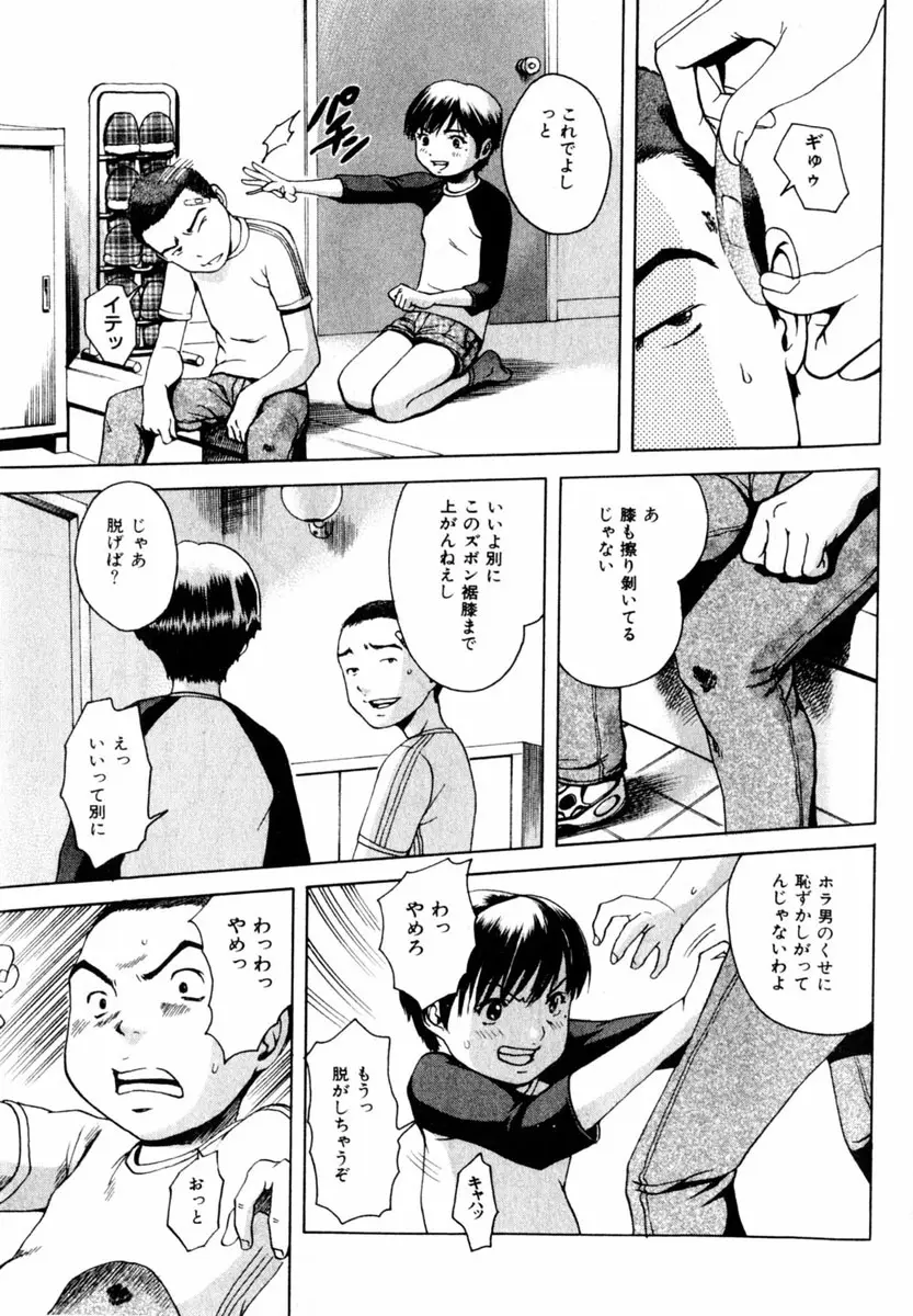 Page 53