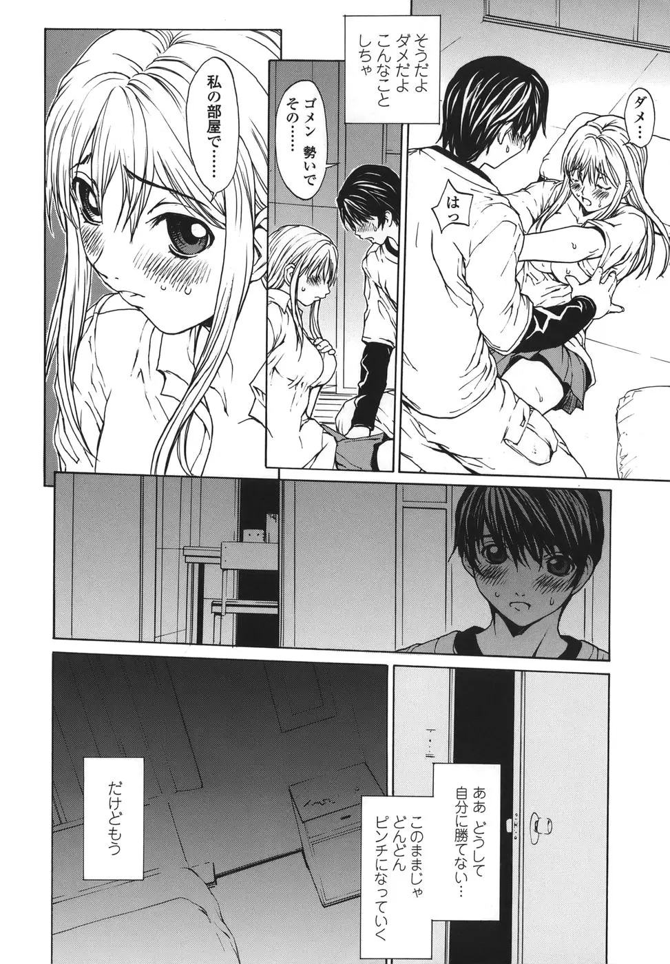 Page 48