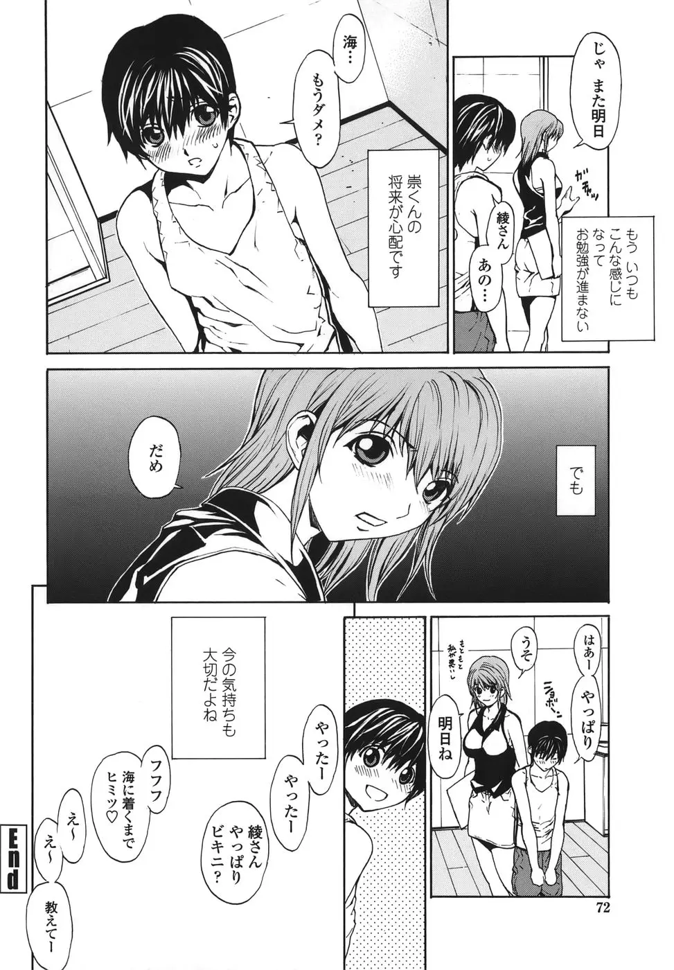 Page 72