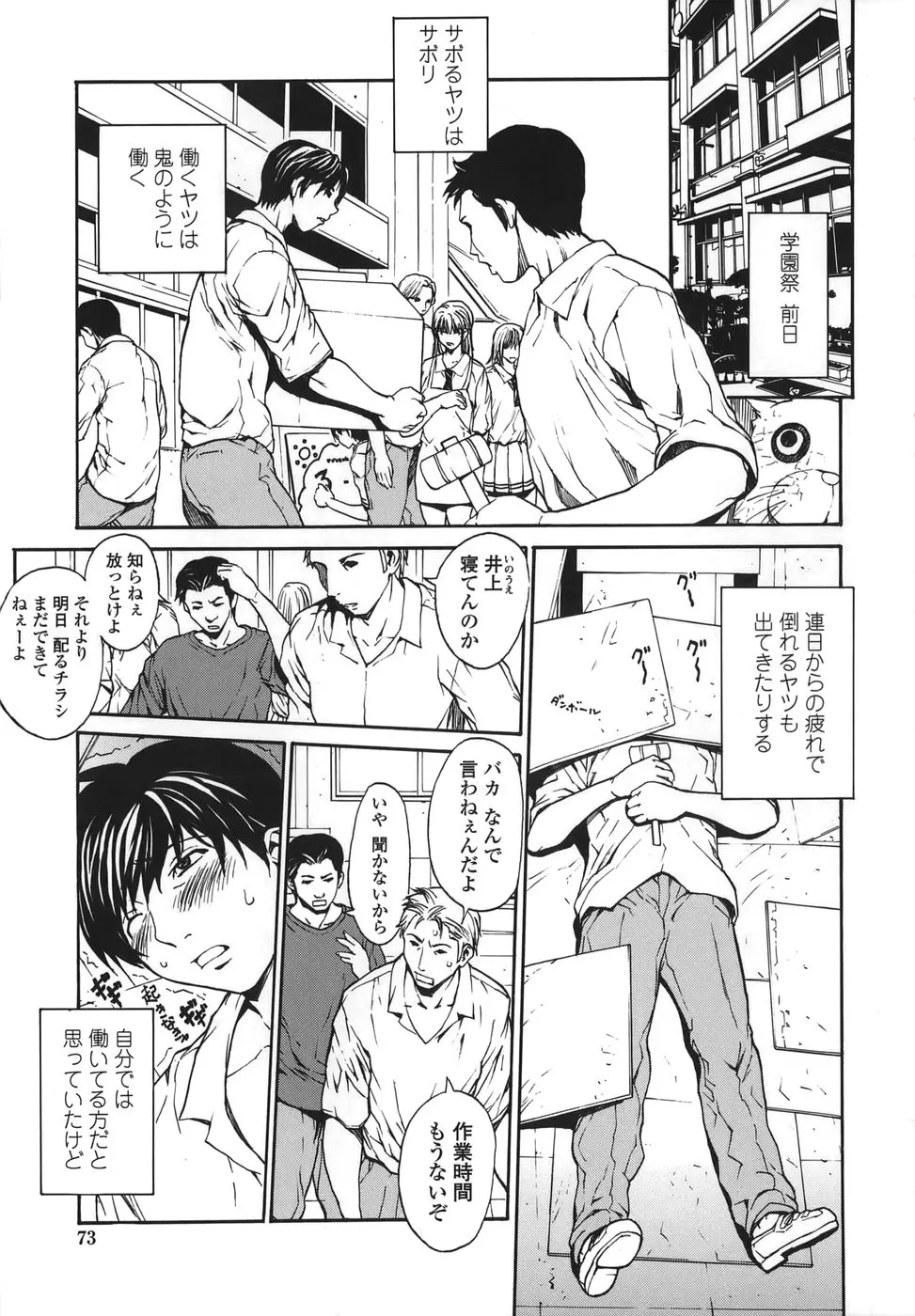 Page 73