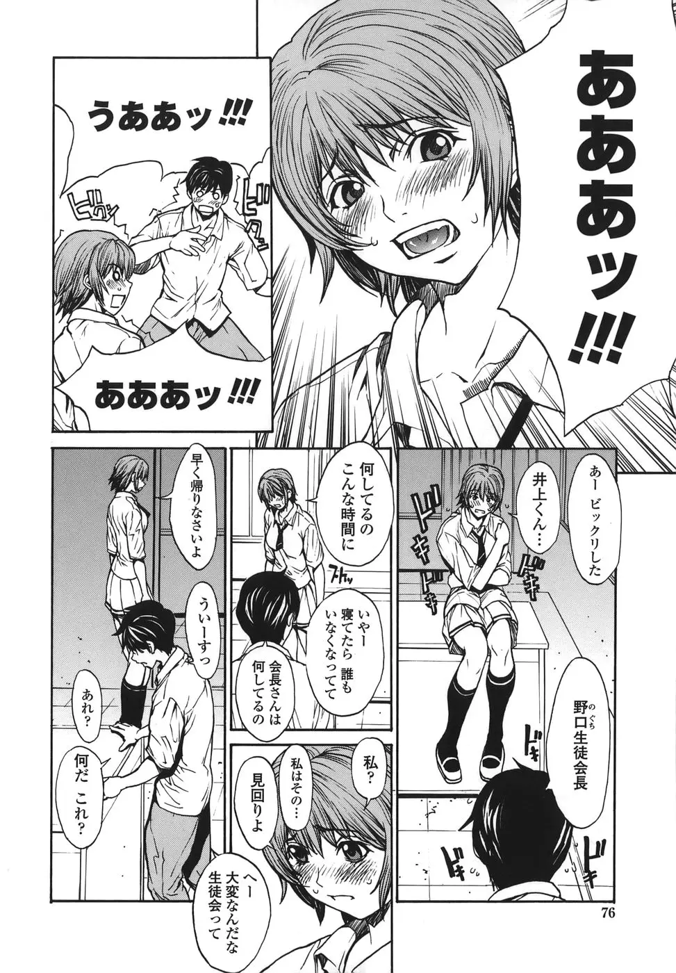 Page 76
