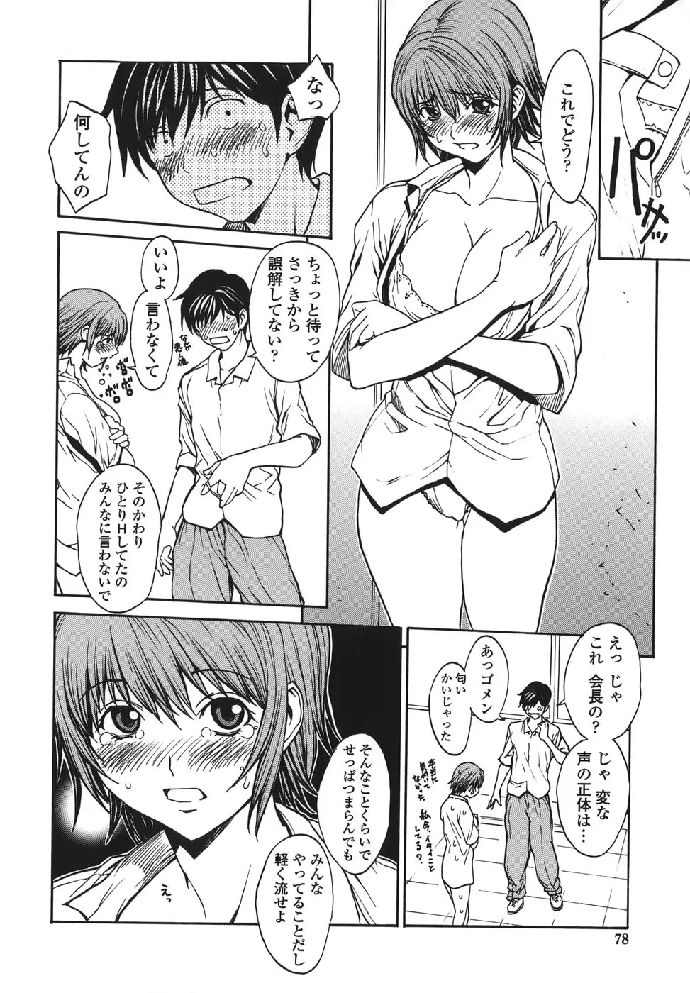 Page 78