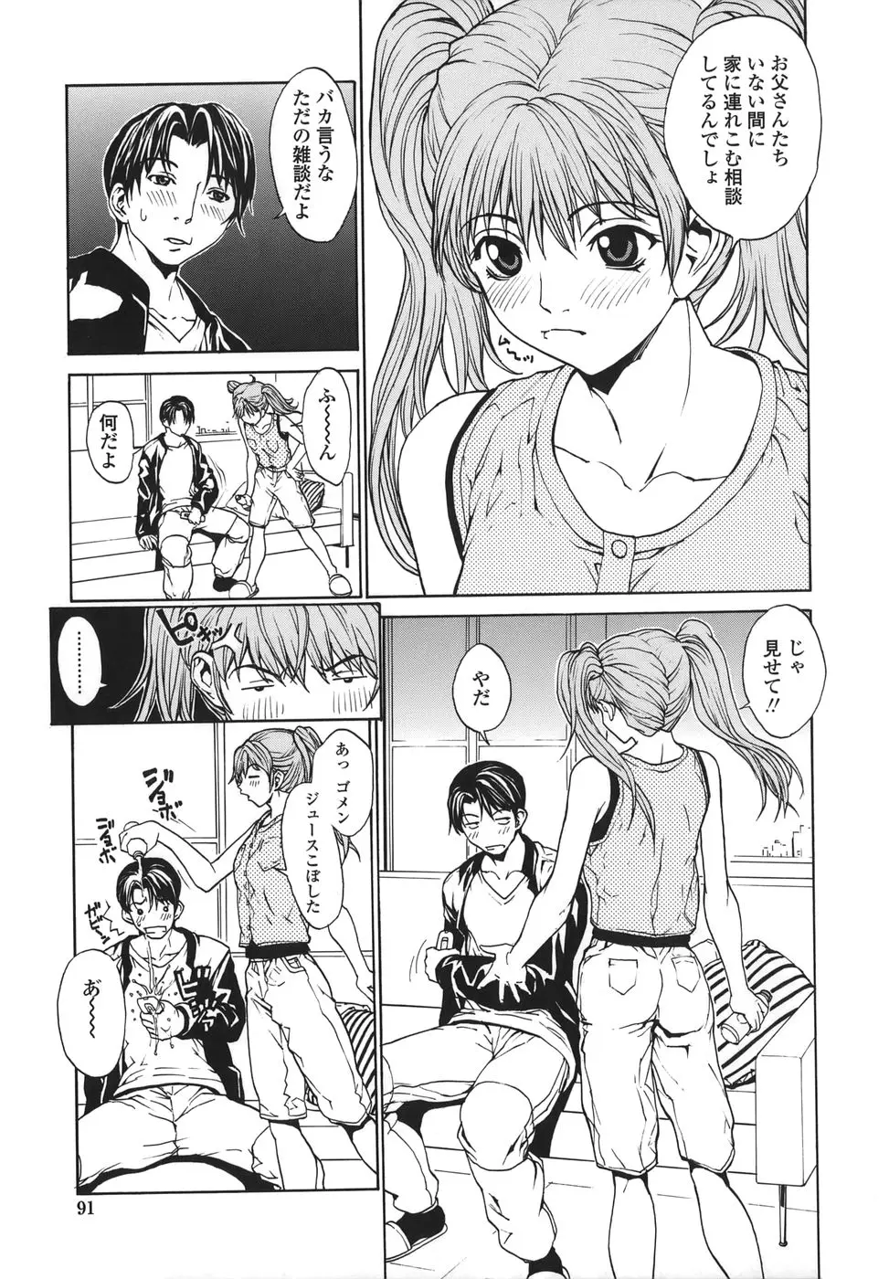 Page 91