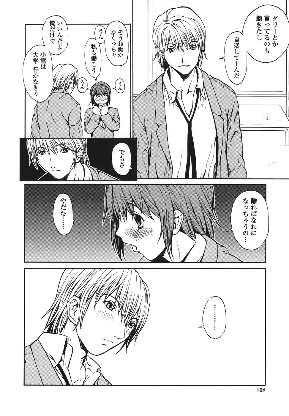 Page 108