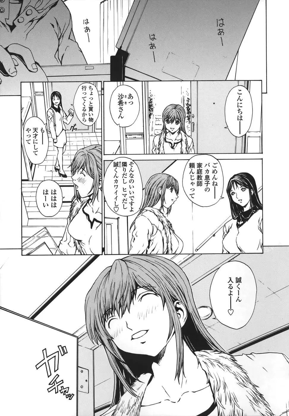 Page 121