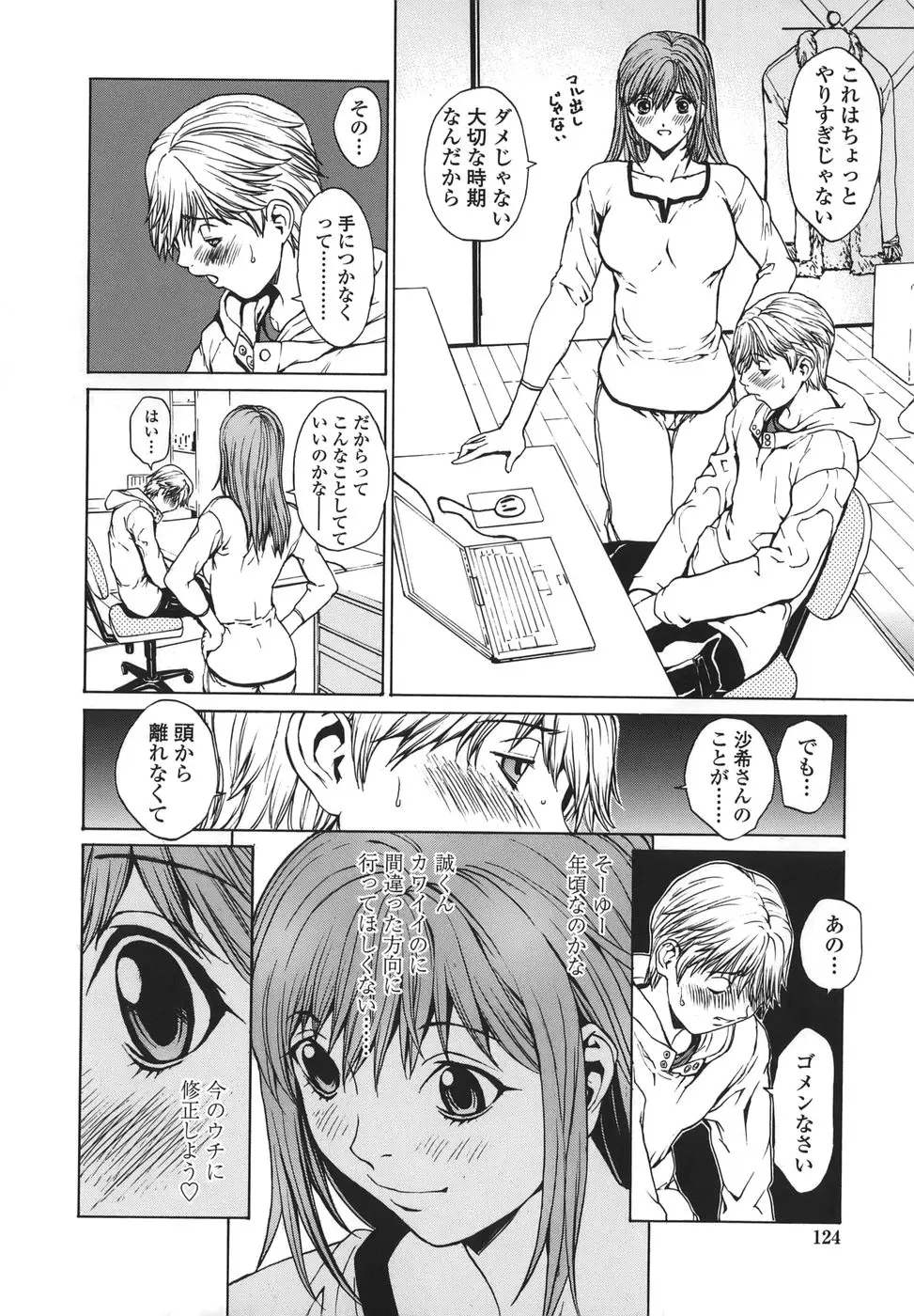 Page 124