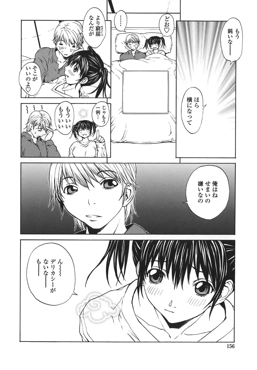 Page 156