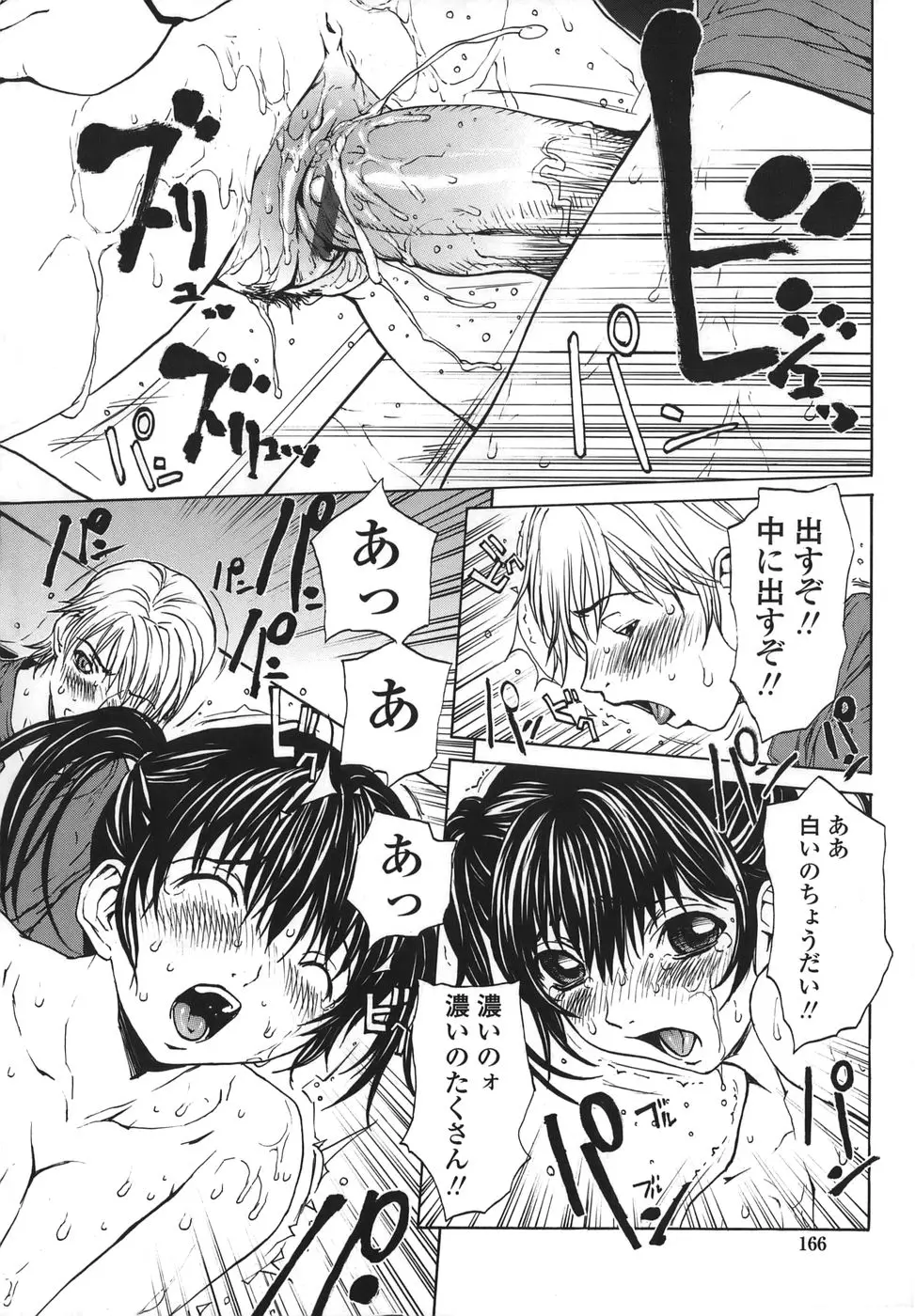 Page 166