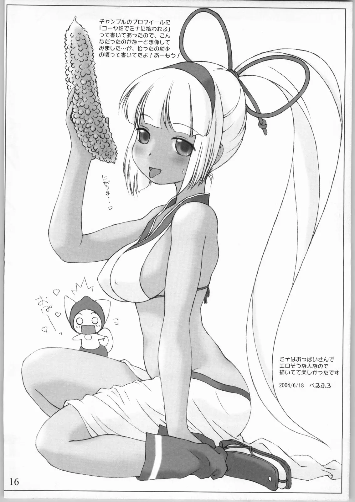 Page 15