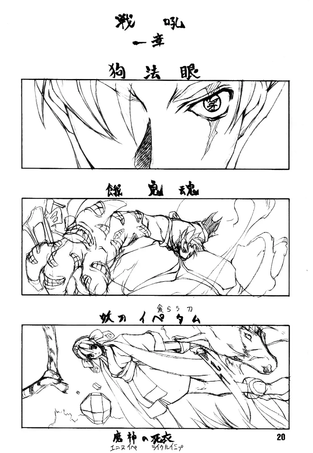 Page 19