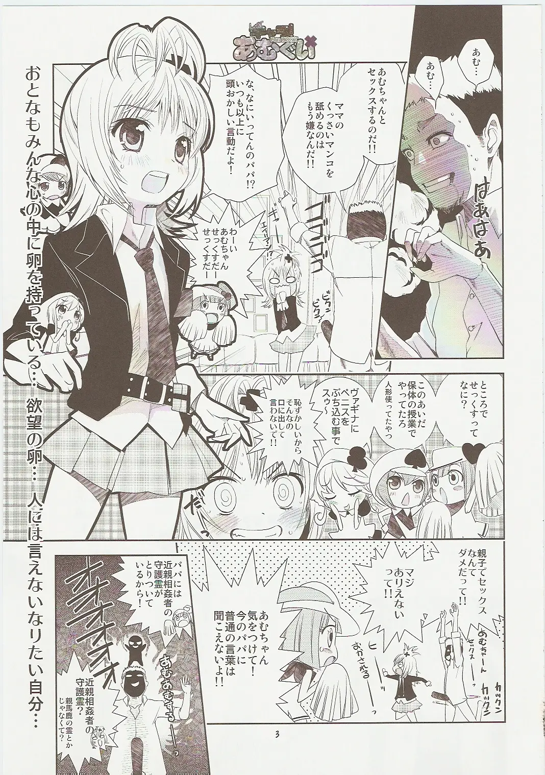 Page 3