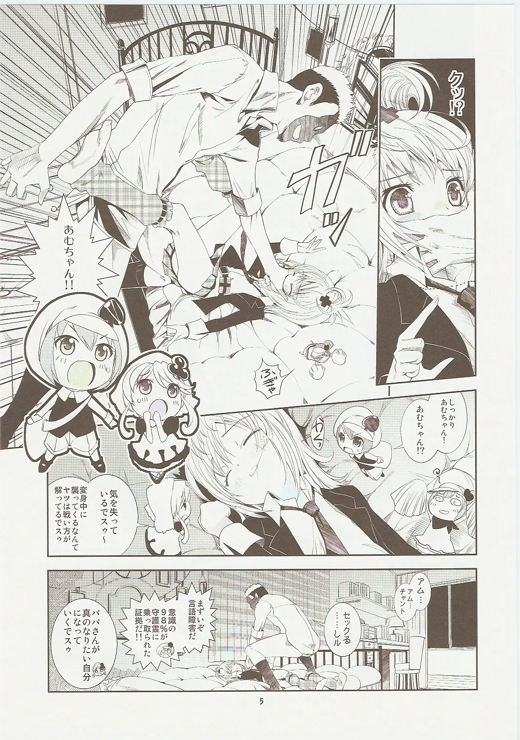 Page 5