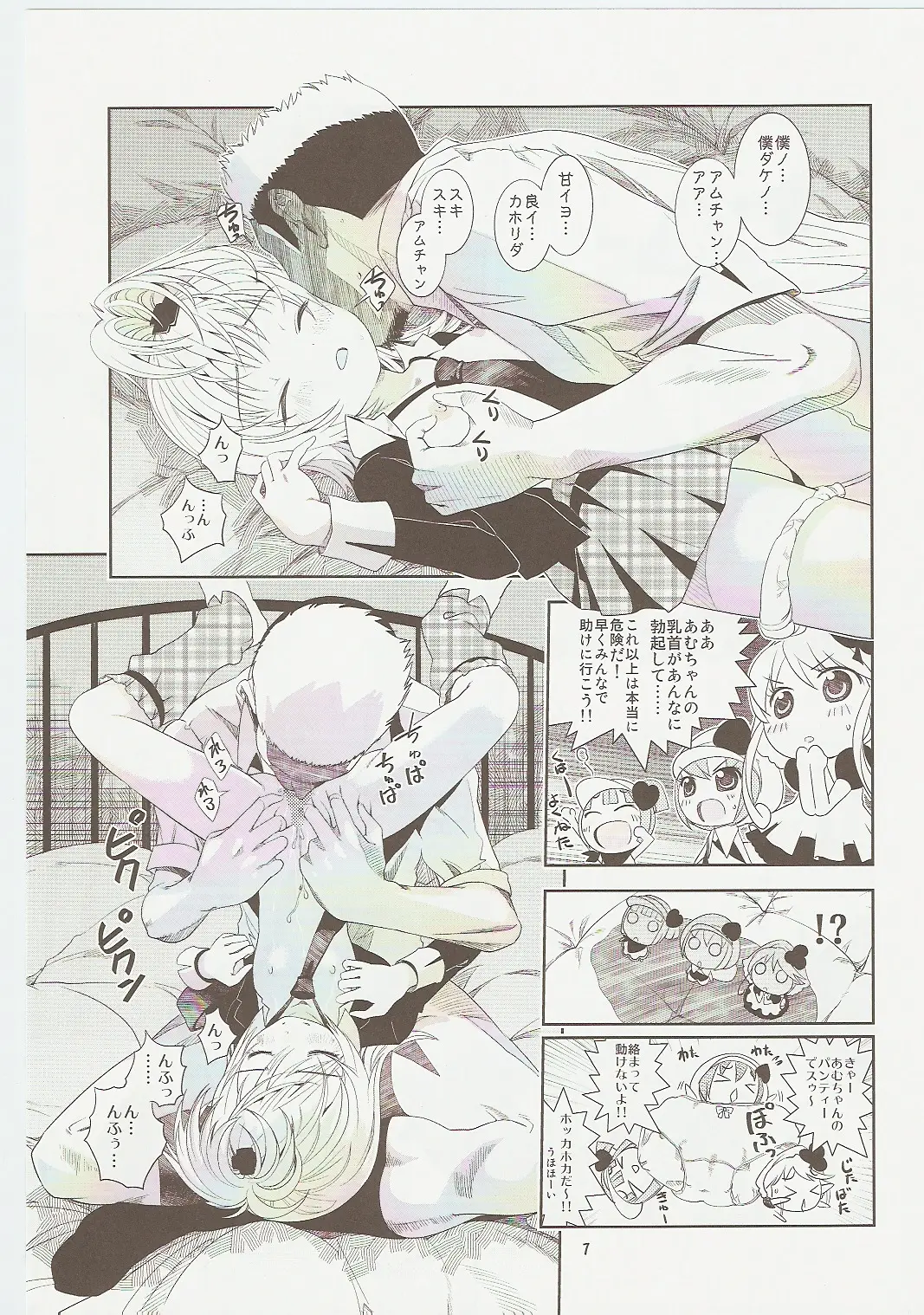 Page 7