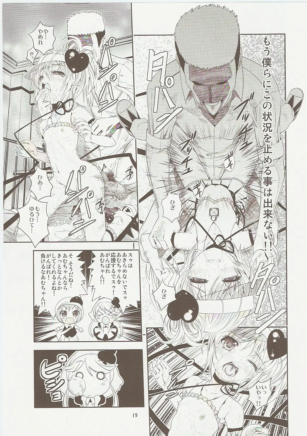 Page 15