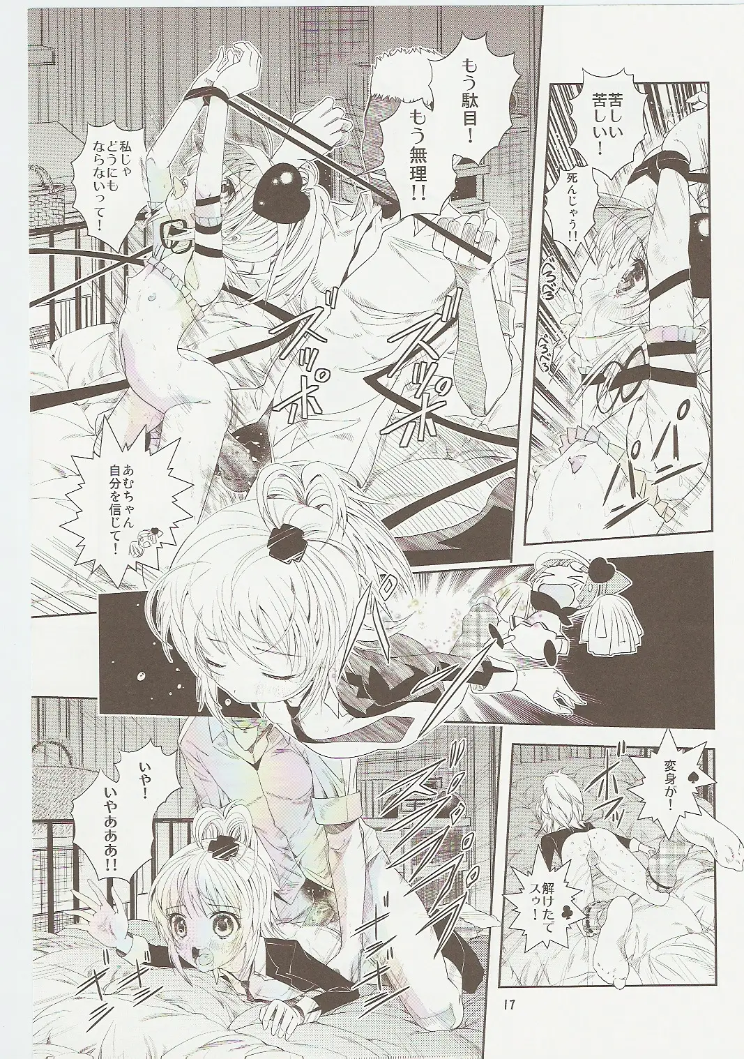 Page 17