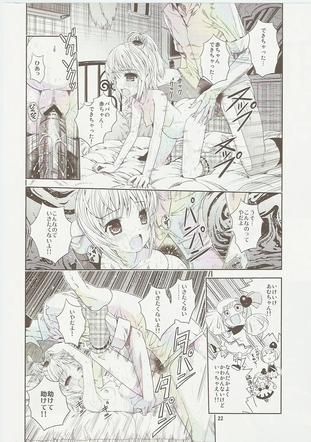 Page 22