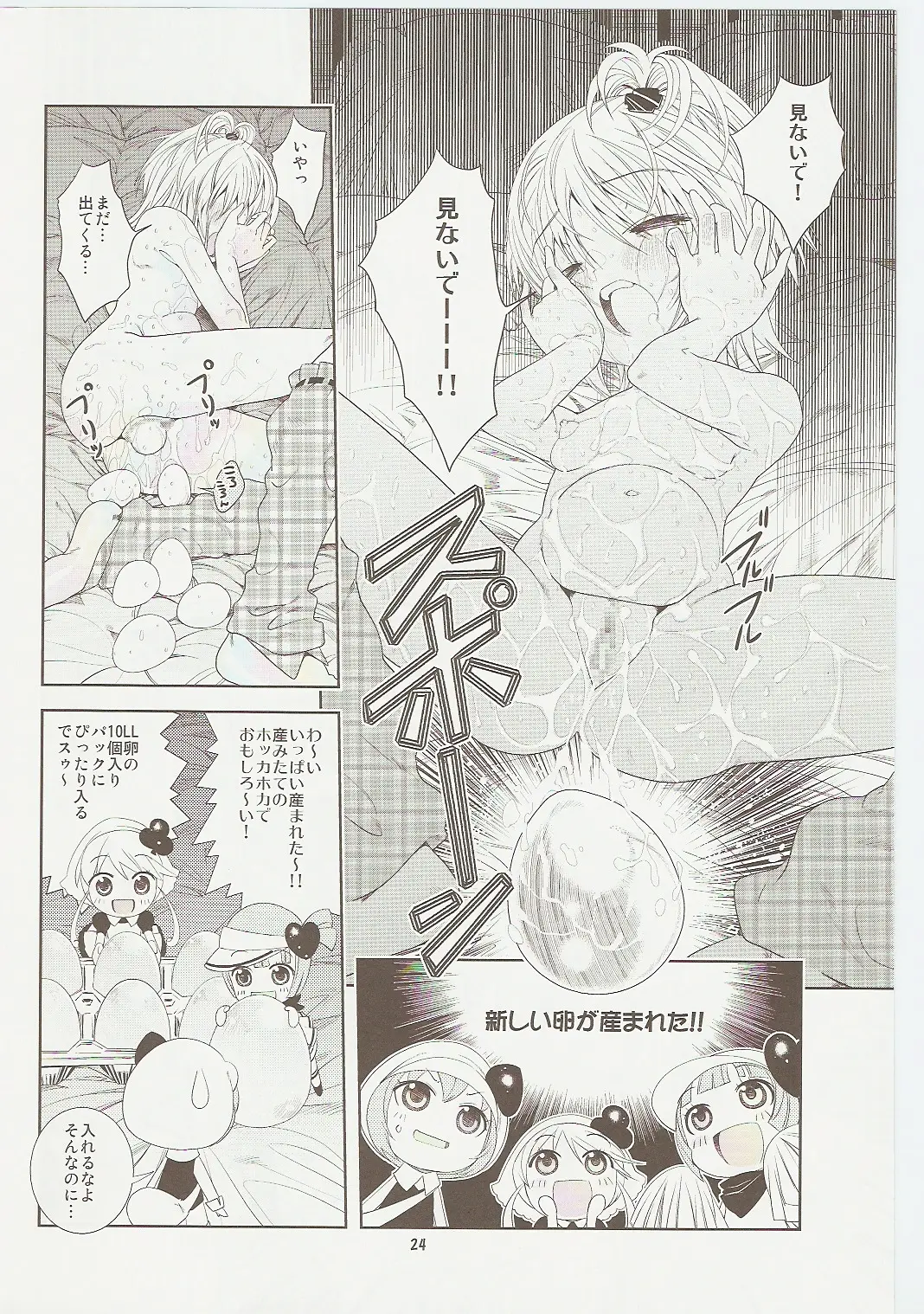Page 24