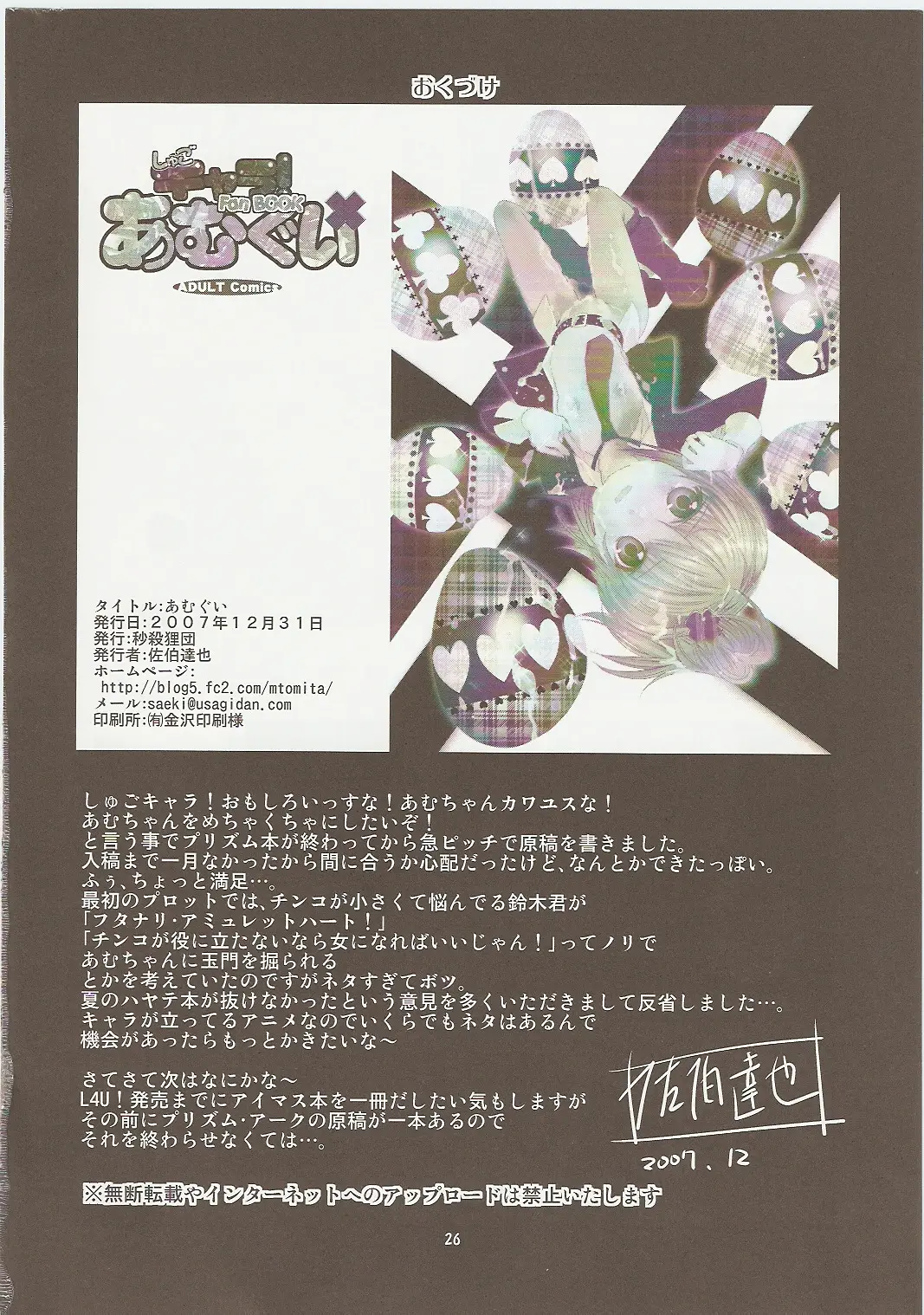 Page 26