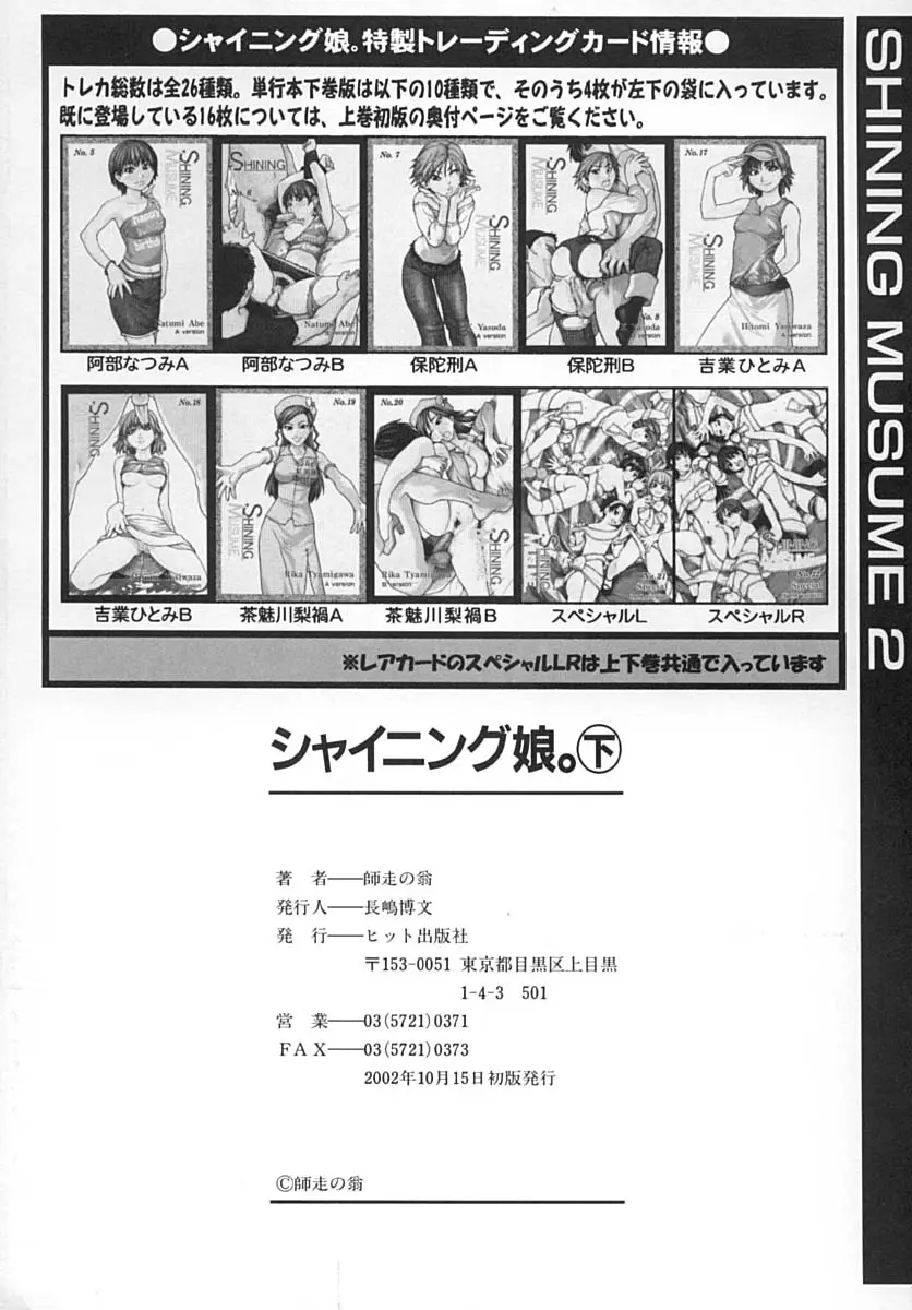 Page 211