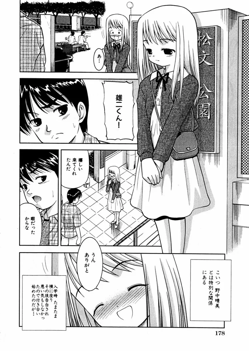Page 167
