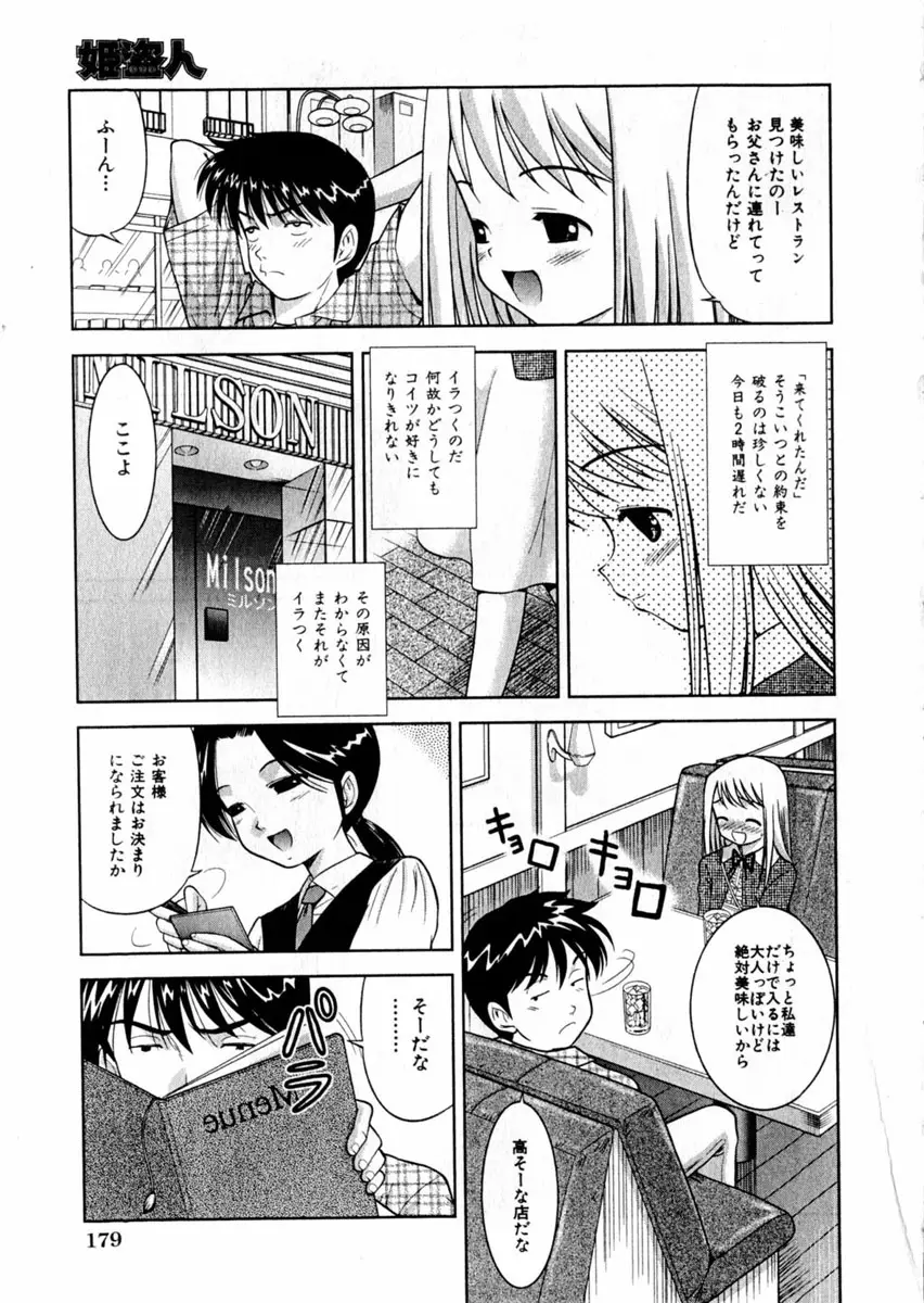 Page 168
