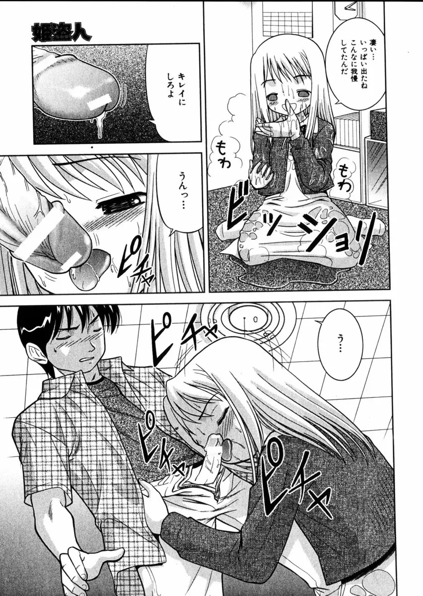 Page 172