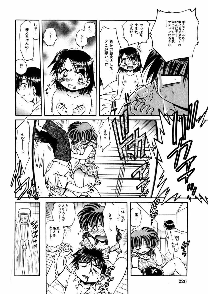 Page 207